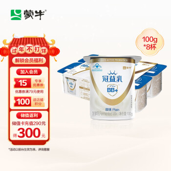 MENGNIU 蒙牛 冠益乳 风味发酵乳 原味 100g*8杯