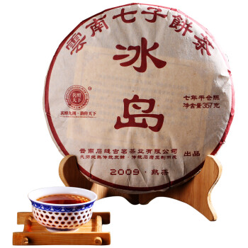 茗醉天下 冰岛 云南七子饼茶 357g