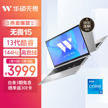 ASUS 华硕 无畏15 银色（酷睿i5-13500H、核芯显卡、16GB、512GB SSD、1080P、IPS、144Hz、X1502）