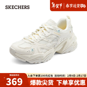 SKECHERS 斯凯奇 花心机甲鞋女厚底老爹鞋896186