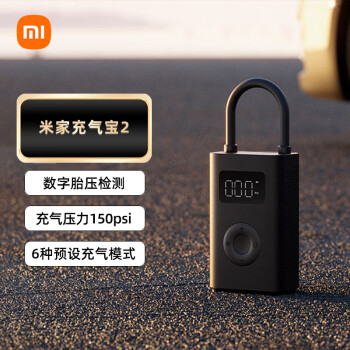 MIJIA 米家 小米家小米充气宝 小米家充气宝2 数字胎压检测 预设压力充到即停 内置锂电池升级版