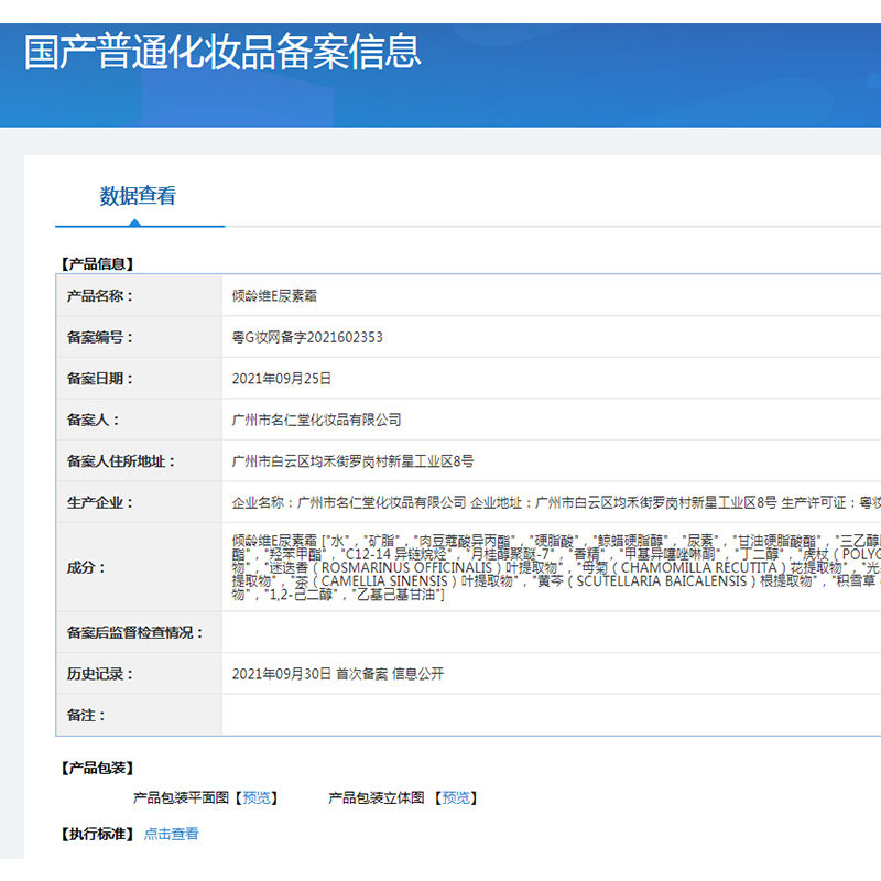 限移动端、京东百亿补贴：TOOLDOO 汰度 倾龄维生素e尿素霜10%乳膏鸡皮肤干燥毛囊角质疙瘩大腿身体乳100g 9.9元