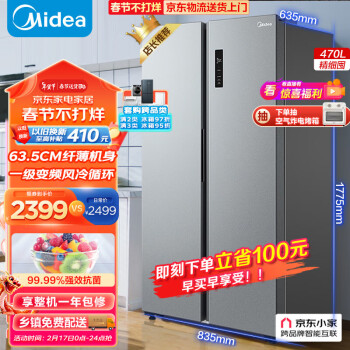 Midea 美的 470升变频一级能效对开冰箱双开门无霜BCD-470WKPZM(E)超薄机身可嵌入
