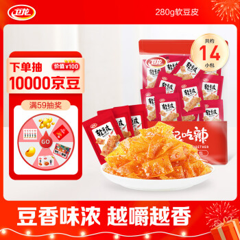 WeiLong 卫龙 香辣豆皮280g童年辣片儿时怀旧小吃豆干素食休闲零食