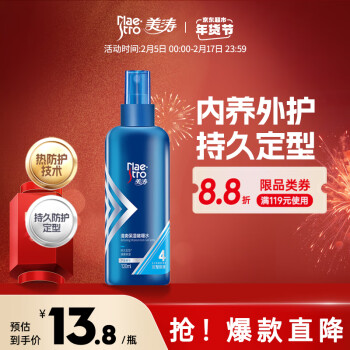 Maestro 美濤 清爽保濕嗜哩水 120ml