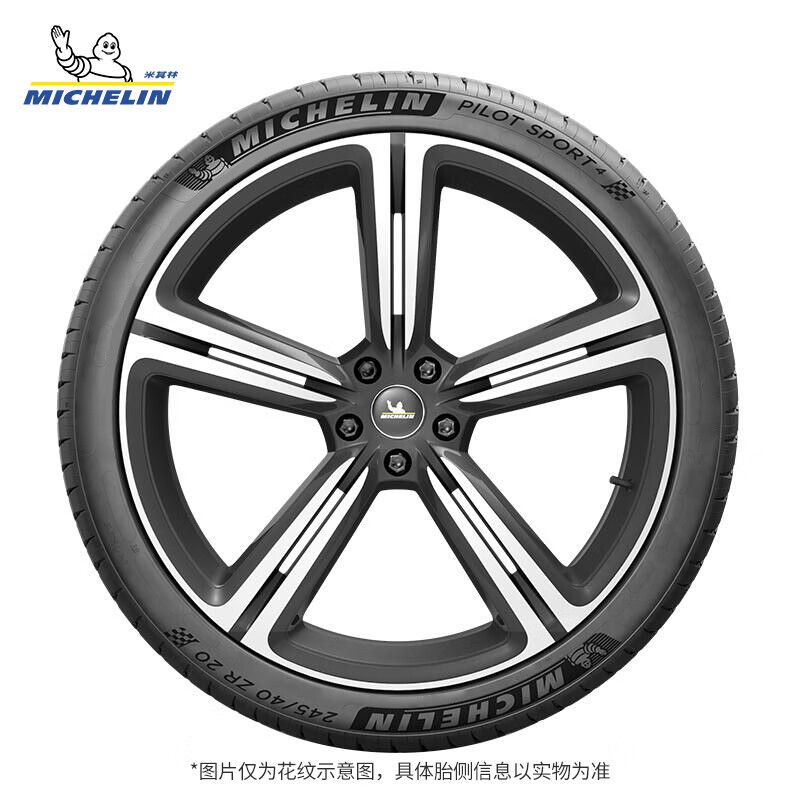 MICHELIN 米其林 轮胎 235/60R18 103V 竞驰4 ST ps4 VOL 券后1115元