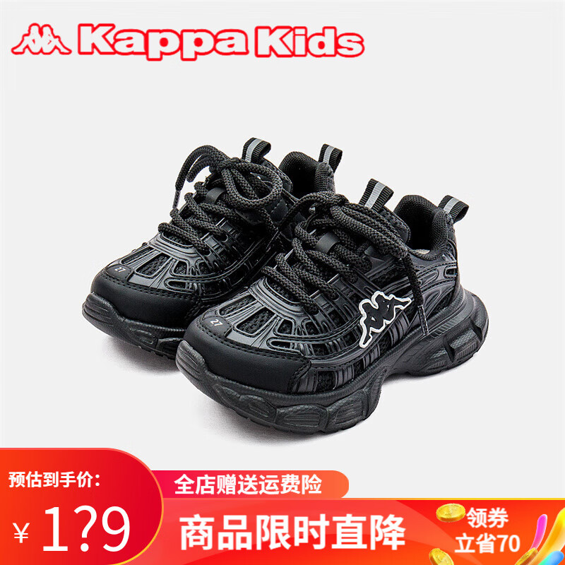 Kappa 卡帕 Kids背靠背卡帕儿童运动鞋舒适轻便男鞋低帮老爹鞋跑步冬季童鞋易穿脱 黑色 38码 券后99元
