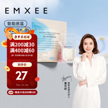 EMXEE 嫚熙 MX21Y5H0097 母乳存储袋 60片
