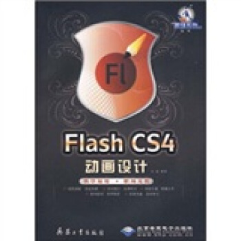 Flash CS4动画设计（附光盘） 券后18元