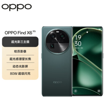 OPPO Find X6 5G手机 12GB+256GB 飞泉绿