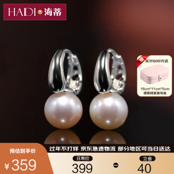 haidi 海蒂 9-10mm圆珠S925银淡水珍珠耳环耳饰 送礼生日礼物白色