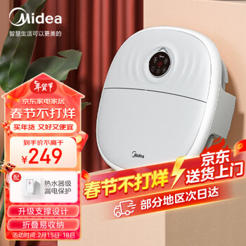 Midea 美的 MK-AJ0101 足浴盆 星空灰