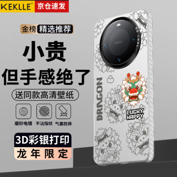 KEKLLE 适用华为mate60pro手机壳 华为Mate60Pro/60pro+保护套软边防摔镭射渐变龙年限定磨砂硬壳钛金灰-青龙