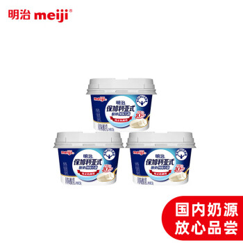 meiji 明治 保加利亚式酸奶 纯味不甜150g*3 明治特选LB81乳酸菌