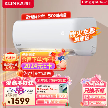 KONKA 康佳 KFR-35GW/HV3v 壁挂式空调 1.5P 三级能效