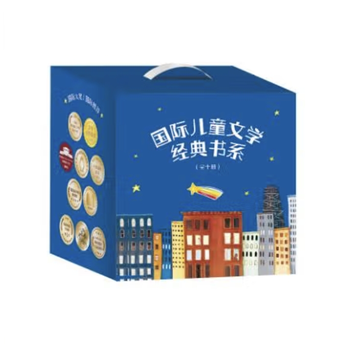 《国际儿童文学经典书系》礼盒装（10册） 72.2元（满200-100，需凑单）