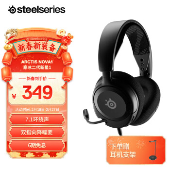 Steelseries 赛睿 寒冰新星 Arctis Nova1有线3.5mm游戏电竞头戴式耳机 AI主动降噪麦克风7.1环绕声