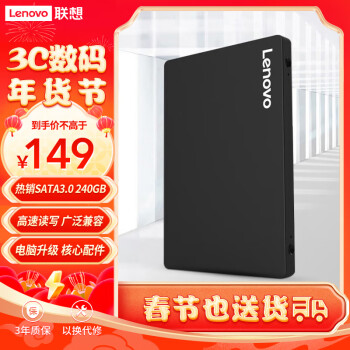 移动端：Lenovo 联想 SL700 SATA 固态硬盘 240GB（SATA3.0）