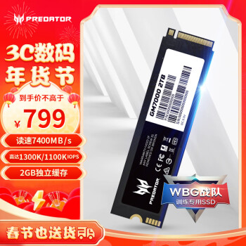 PREDATOR 宏碁掠夺者 GM7000 NVMe M.2 固态硬盘 2TB（PCI-E4.0）