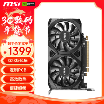 MSI 微星 万图师 GeForce RTX 3050 VENTUS 2X 6G OC 超频版 电竞游戏设计电脑显卡