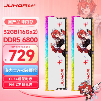 JUHOR 玖合 32GB套装DDR56800台式机内存条星舞RGB灯条海力士A-die颗粒 CL34