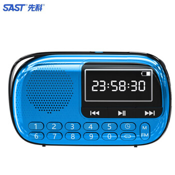 SAST 先科 V90 收音机 蓝色