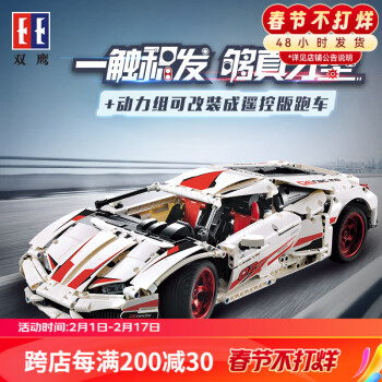 CaDA 咔搭 C61018 兰博基尼 Huracan LP 610 超级跑车