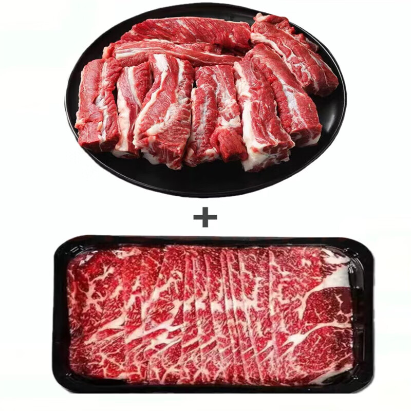 【新春促销价】澳洲进口安格斯牛肋条+和牛 M5牛肉片（各2斤） 券后79元