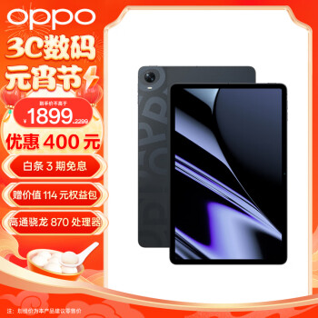 移动端、京东百亿补贴：OPPO Pad 11英寸平板电脑 （8GB+256GB 2.5K超高清大屏 8360mAh）耀夜黑 娱乐游戏办公学生学习平板