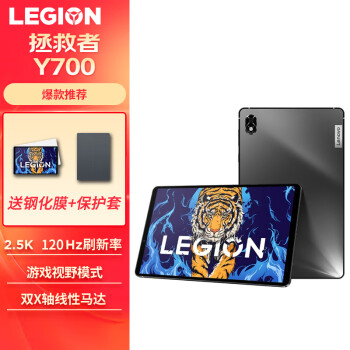 LEGION 联想拯救者 y700二代/一代平板电脑安卓电竞游戏pad 2022款 y700丨12+256g灰 官方标配