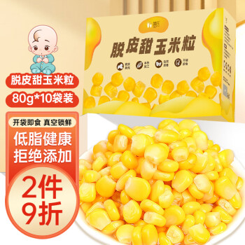 糯氏（PEELING CORN FAMILY）脱皮玉米粒80g*10包 宝宝贝辅食非转基因0添加 即食低脂沙拉年货