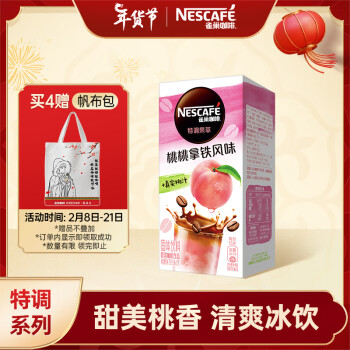 Nestlé 雀巢 特调果萃 清醇奶咖即溶咖啡 沁风桃桃风味 75g