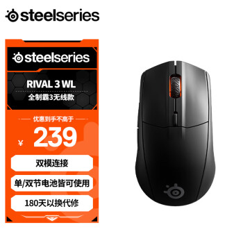 Steelseries 赛睿 Rival 3 2.4G蓝牙 双模无线鼠标 18000DPI RGB 黑色