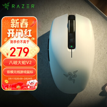 RAZER 雷蛇 八岐大蛇 V2 2.4G蓝牙 双模无线鼠标 18000DPI 白色