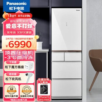 Panasonic 松下 435升多门变频风冷无霜冰箱 纳诺怡X除菌 自动制冰 智能WIFI NR-TE43AXB-W