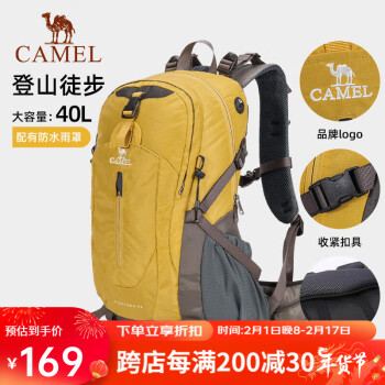 CAMEL 骆驼 登山包户外专业背包男女运动双肩包大容量轻便徒步 A1W3QJ111驼