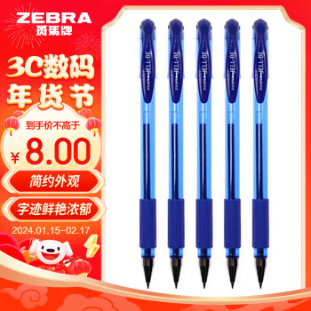 ZEBRA 斑马牌 中性笔 0.5mm子弹头签字笔 学生标记笔走珠水性笔 C-JJ100 JELL-BE 蓝色