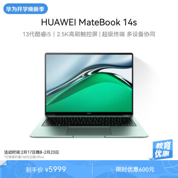 HUAWEI 华为 MateBook 14s 2023款 十三代酷睿版 14.2英寸 轻薄本 云杉绿酷睿i5-13500H、16GB、1TB SSD