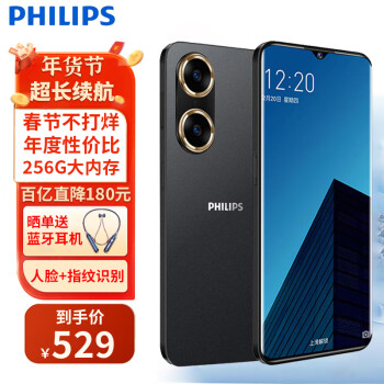 PHILIPS 飞利浦 S15 8核256GB 星夜黑