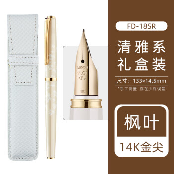 PILOT 百乐 钢笔 Lady White系列 FD-18SR-MO-M 枫叶 M尖 单支礼盒装