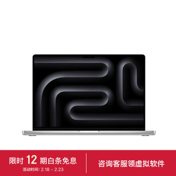 Apple 苹果 2023款MacBookPro14英寸M316G512G 银色Z1A900049