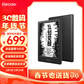 iReader 掌阅 Light3智能阅读本 电子书阅读器 6英寸墨水屏电纸书 32GB 沉墨