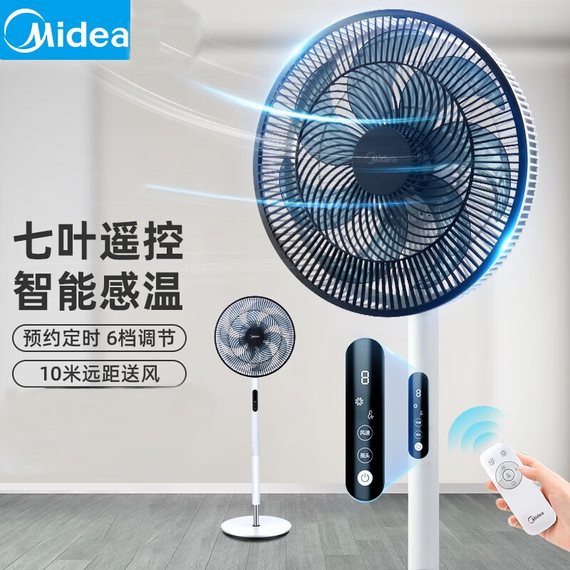 Midea 美的 电风扇家用遥控智能落地扇台式七叶智能立式电扇台扇宿舍卧室摇头预约定时 SAD35EA 278元