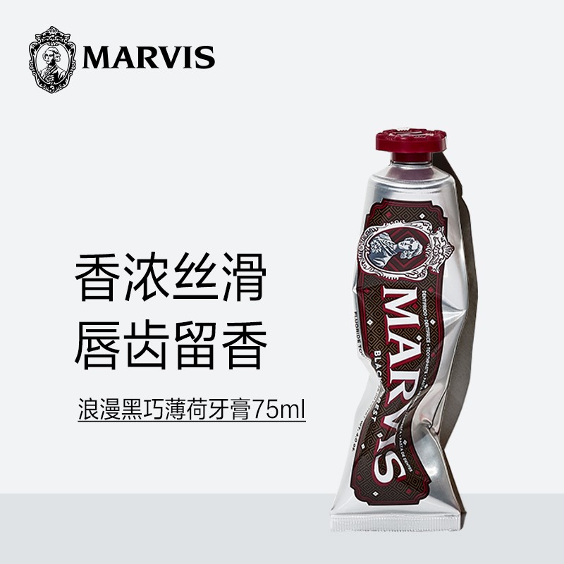 MARVIS 玛尔仕 意大利进口MARVIS玛尔仕浪漫黑巧薄荷牙膏75ml清新口气呵护牙龈马尔斯 35.2元（需买2件，需用券）