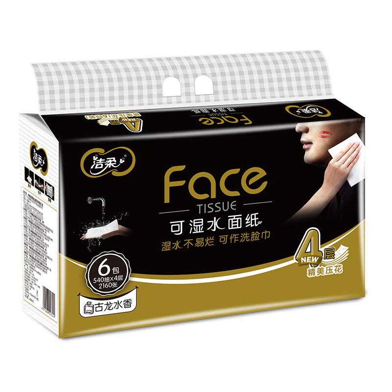 C&S 洁柔 抽纸 黑Face古龙香水味加厚3层120抽面巾纸*6包 大规格 14.86元