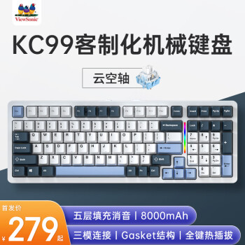 ViewSonic 优派 KC99客制化机械键盘 98配列 无线蓝牙三模 gasket结构全键热插拔 海洋之心 云空轴