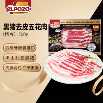 eLPOZO 伊比利亚黑猪五花肉(切片）200g 烤肉食材生鲜猪肉片猪肉馅