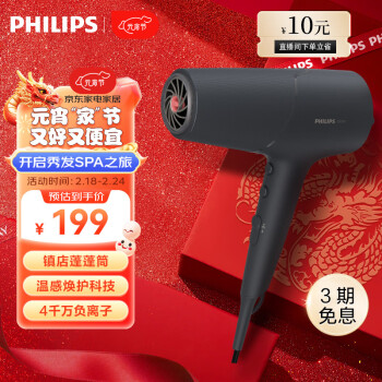 PHILIPS 飞利浦 电吹风机 5系蓬筒 温感焕护4000万负离子 大功率速干 蓬松高颅顶 扁塌克星