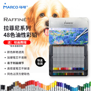 MARCO 马可 拉菲尼Raffine系列 48色油性彩色铅笔/填色绘画笔/美术专业设计手绘彩 7100-48TN