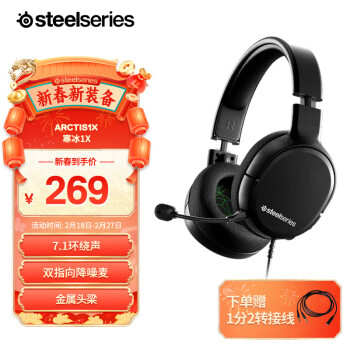 Steelseries 赛睿 Arctis1 XBOX版有线耳机耳麦 PC PS5主机头戴式电竞游戏耳机黑色伸缩头梁